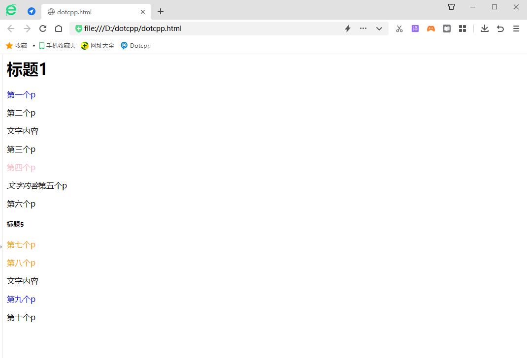 结构伪类选择器 结构伪类选择器