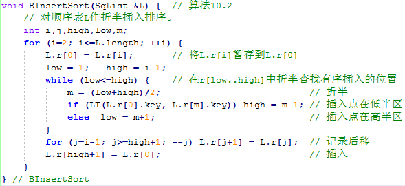 算法10-2:折半插入排序