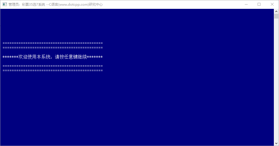 C语言模拟彩票系统(VC6环境) C语言模拟彩票系统(VC6环境)