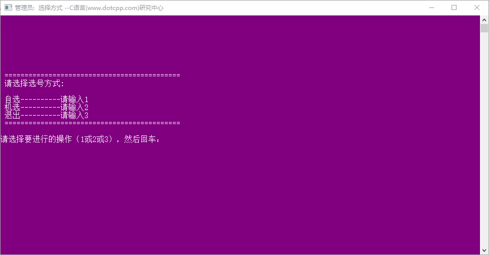 C语言模拟彩票系统(VC6环境) C语言模拟彩票系统(VC6环境)