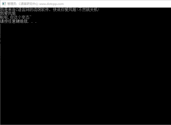 用C语言写一个恶作剧关机小程序 用C语言写一个恶作剧关机小程序