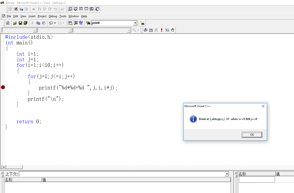 VC6断点调试之条件断点<第四篇> VC6断点调试之条件断点<第四篇>