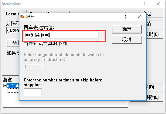 VC6断点调试之条件断点<第四篇> VC6断点调试之条件断点<第四篇>