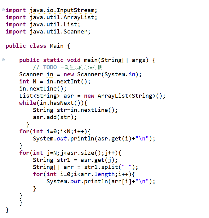 字符串的输入输出处理 （Java代码）