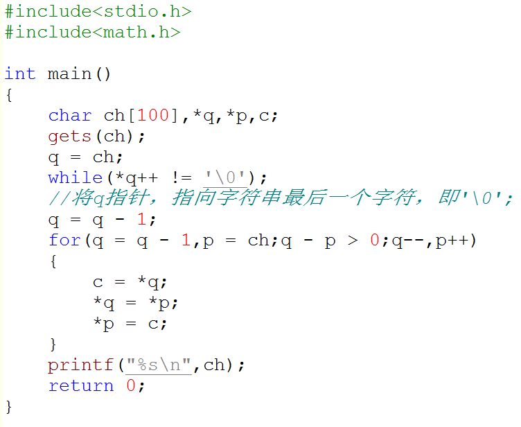 字符逆序 （C语言描述，指针写法）