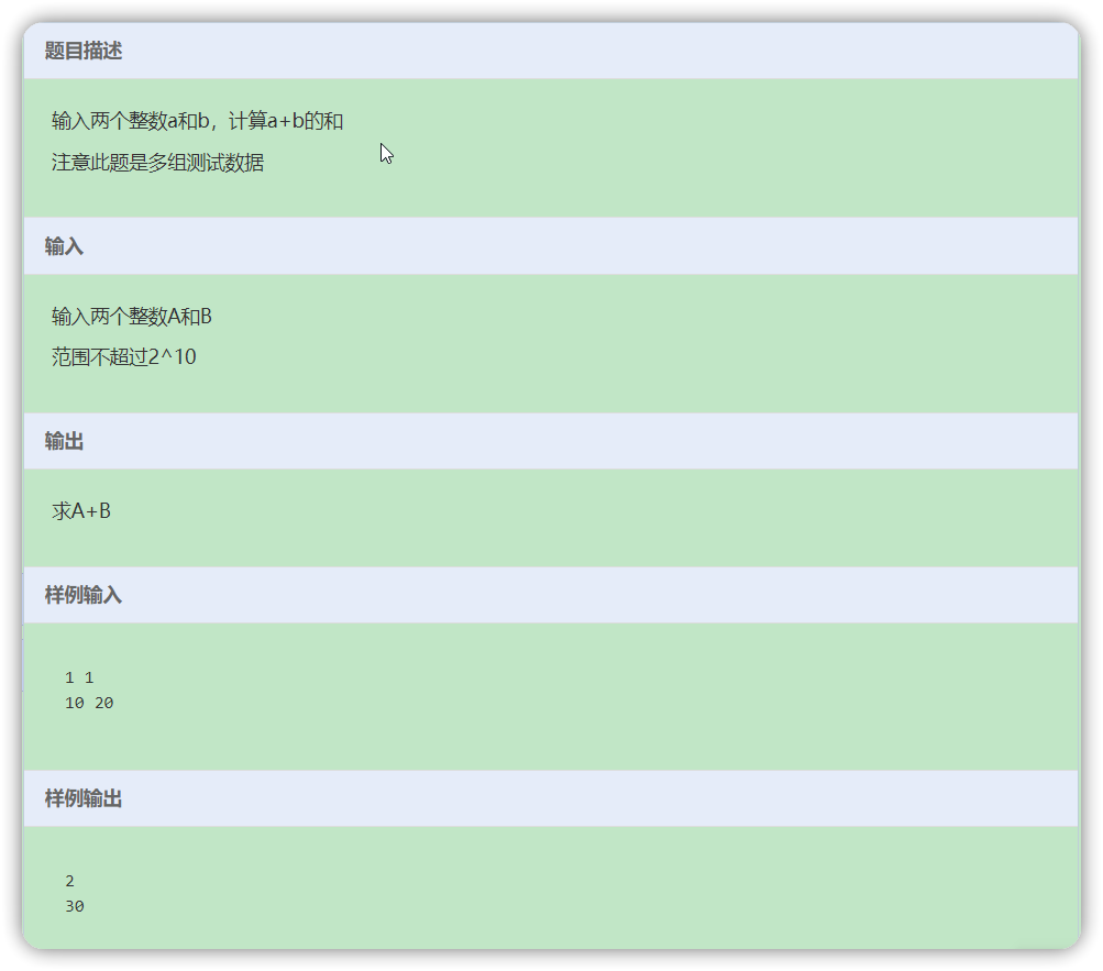 简单的a+b （C++代码）
