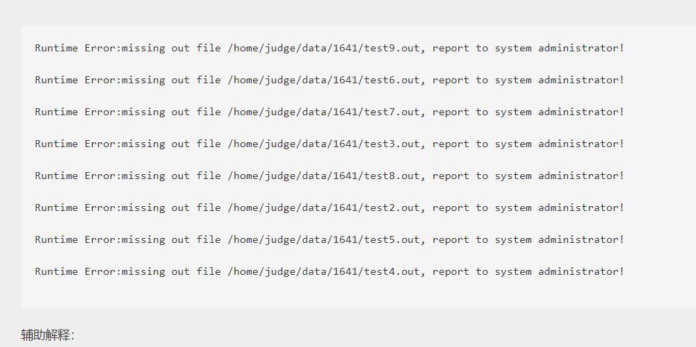 蓝桥杯算法训练VIP-星际交流 （C++代码）