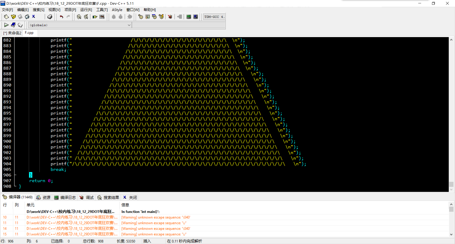 画三角形 （C++代码）正常の方法