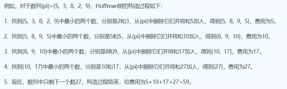 蓝桥杯基础练习VIP-Huffuman树 （C++话不多说，实干最重要）