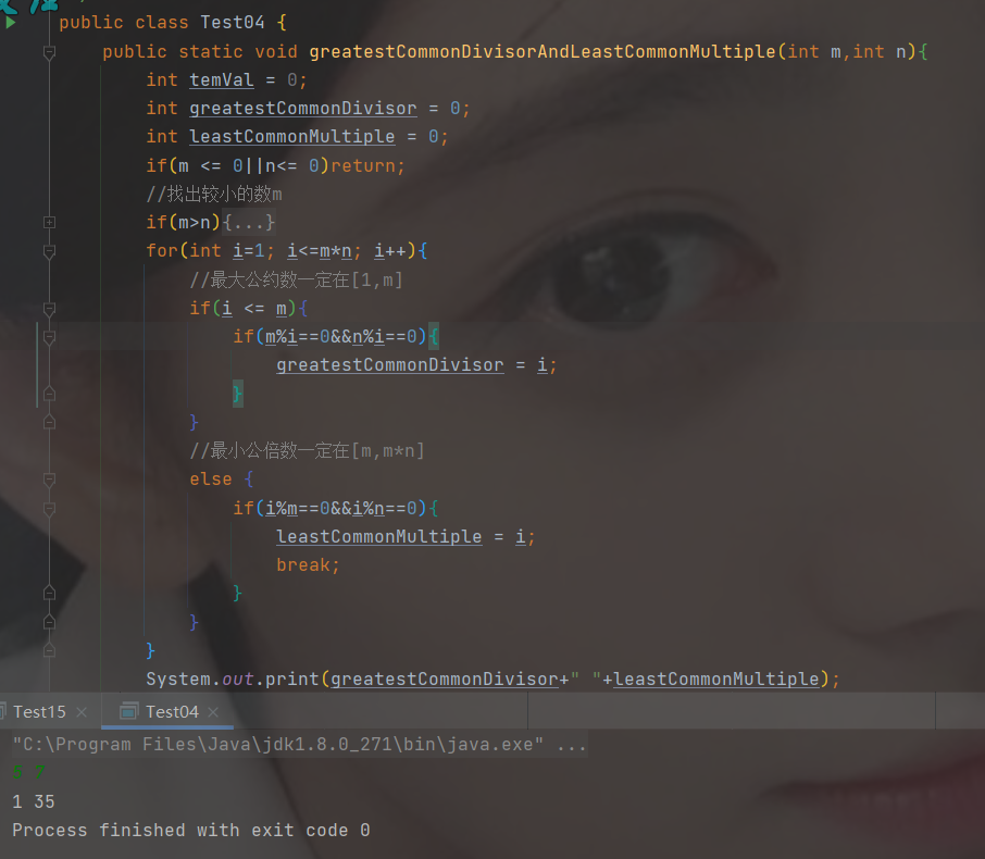 [编程入门]最大公约数与最小公倍数-题解（Java代码）