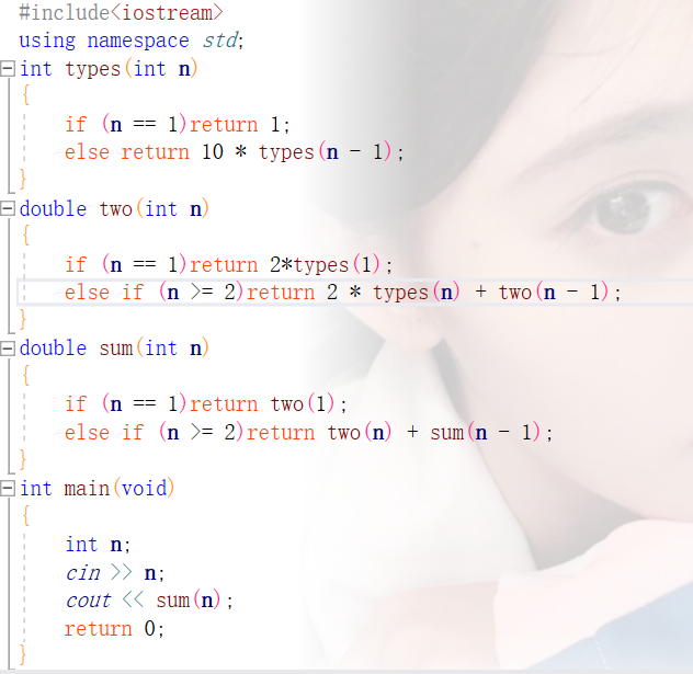 [编程入门]Sn的公式求和-题解（C++代码）