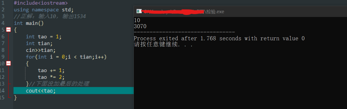 [编程入门]猴子吃桃的问题-题解（C++代码）