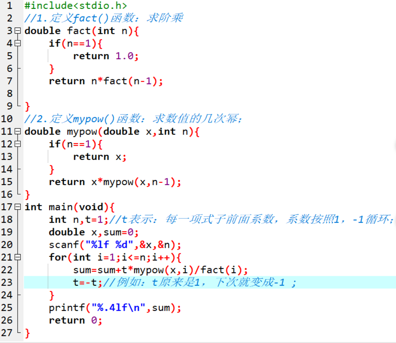 二级C语言&mdash;自定义函数，利用递归