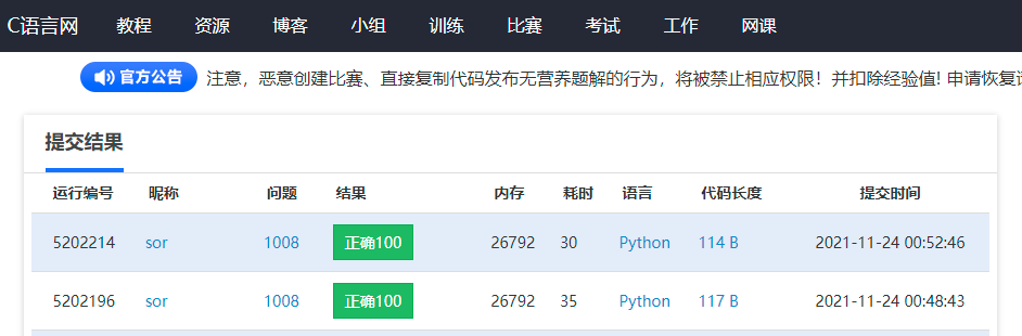 【sor魔法再现】1008: 成绩评定---史上最最短AC代码，1行！python一题两解，"双一流"惊现江湖：字典推导，一键取值~lambda三元！直接打印