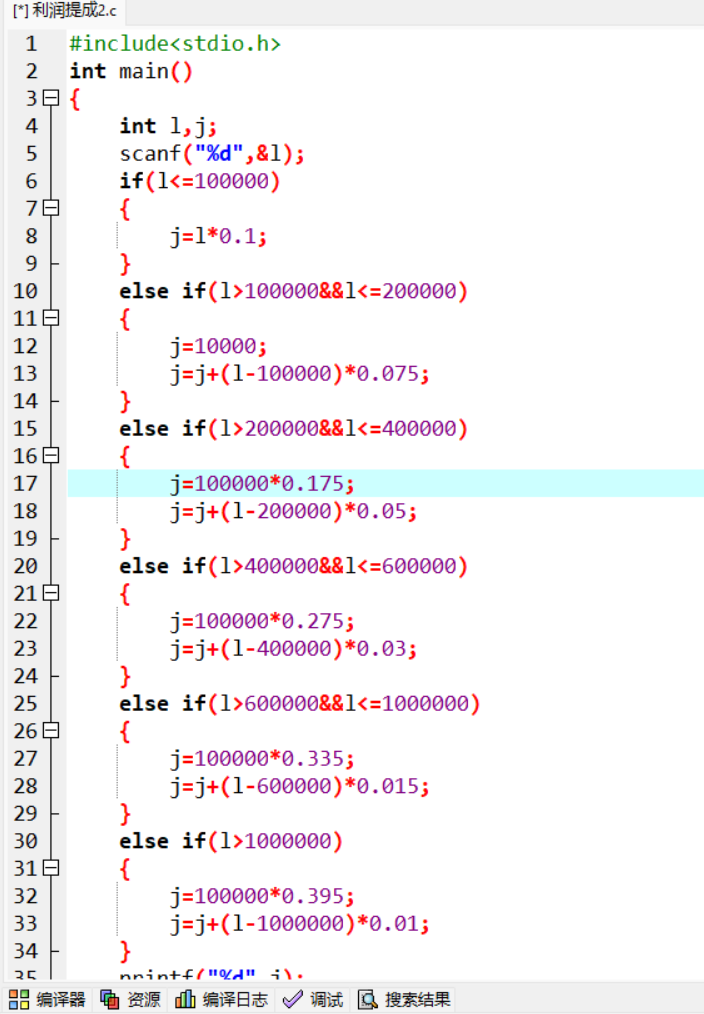 利润提成（c语言）