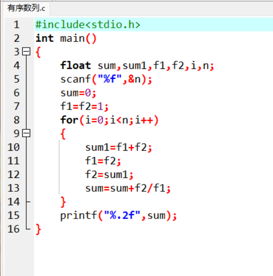 有序数列(C语言)
