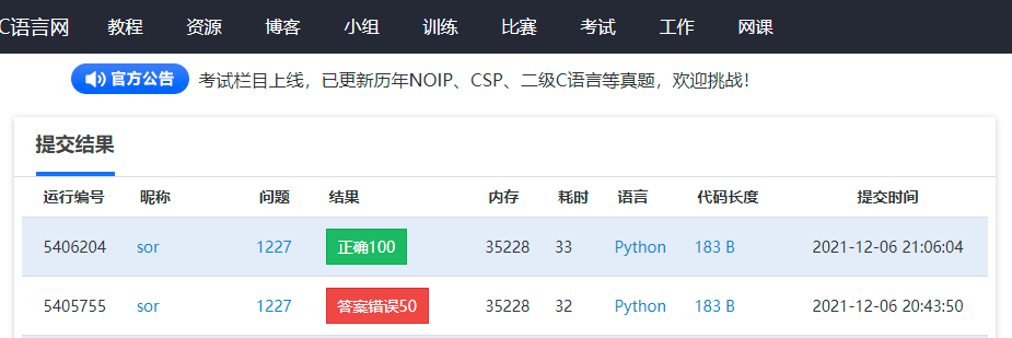 【sor魔法再现】1227: 日期排序---史上最短AC代码，只有5行！全新思路！不用结构体，年、月、日加加乘乘就解决&mdash;&mdash;lambda多参数处理+lambda嵌套lambda