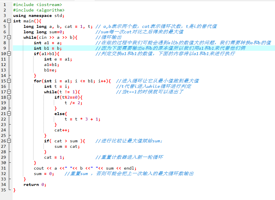 3n+1&mdash;（c++）