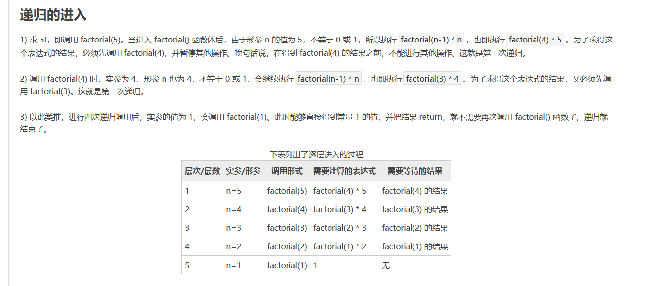 蓝桥杯算法训练-递归求二项式系数值