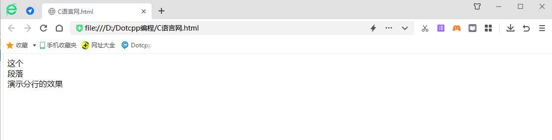HTML折行 HTML折行
