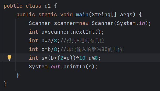 java题解（无循环）