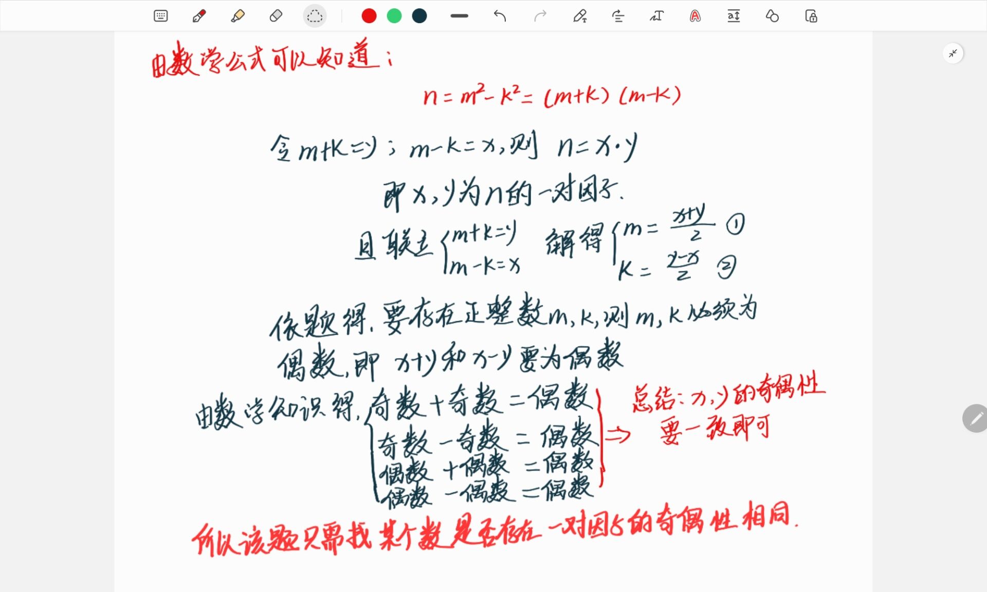 不用规律就超时（超时的进来）---C代码实现(规律证明&mdash;&mdash;详细过程）