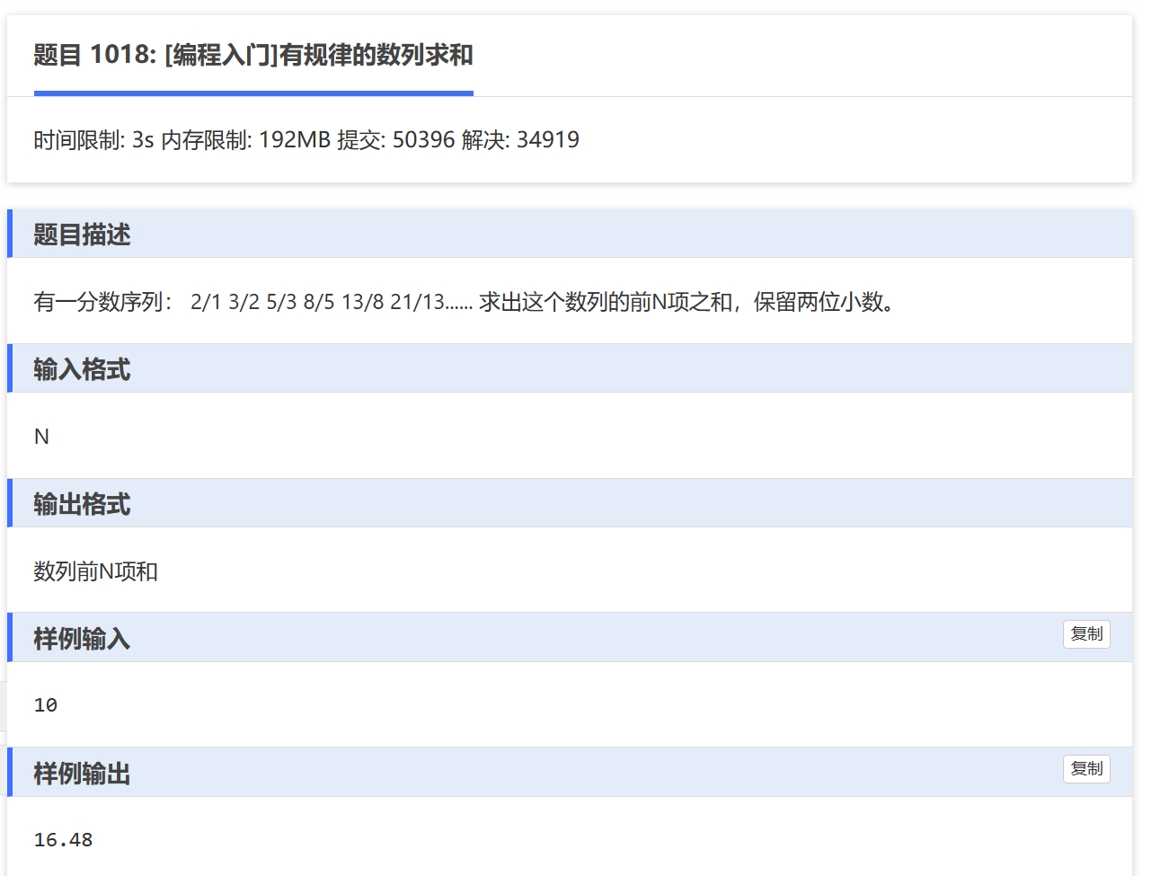 有规律的数列求和（数组法）