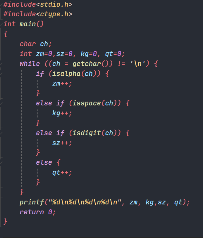 二级C语言-统计字符（简单易学）