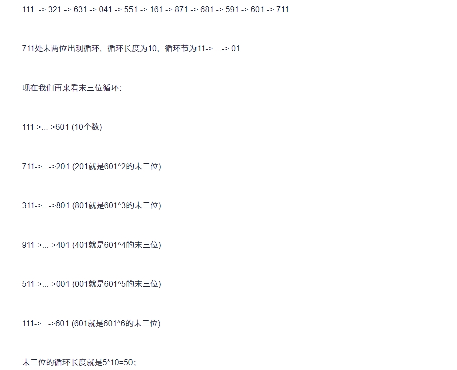  1101: 循环 高精度