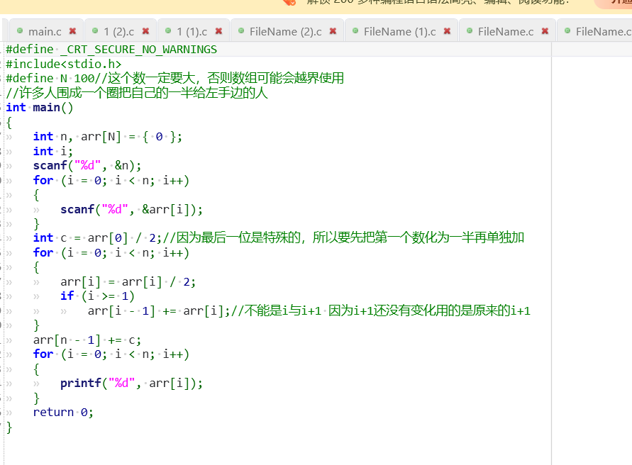 本周的c语言代码