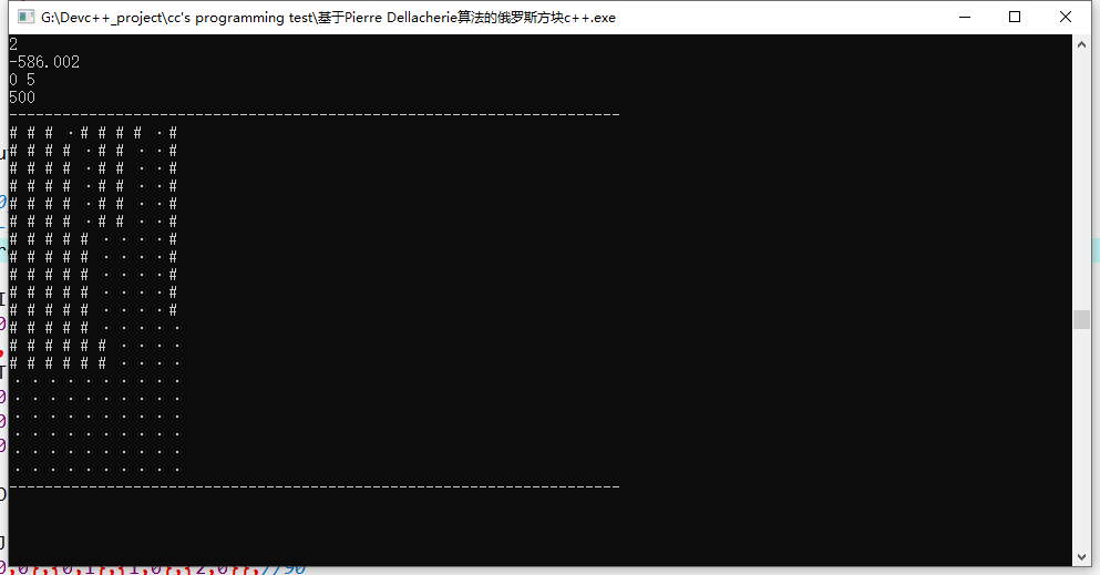  [北邮大作业]俄罗斯方块OJ版题解思路4