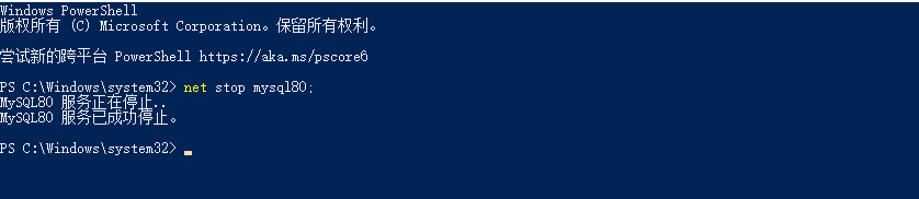 Windows关闭mysql服务 Windows关闭mysql服务