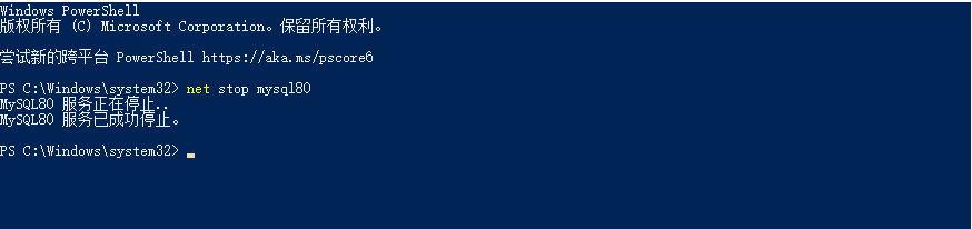 关闭mysql80