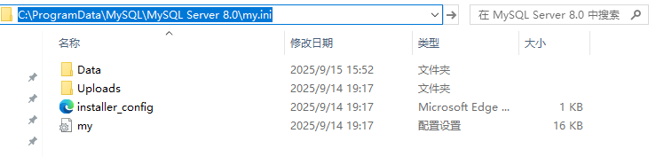 my.ini配置文件路径