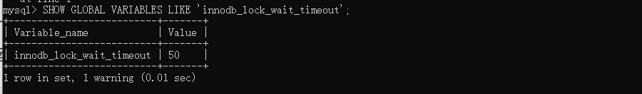 前数据库锁等待的时间