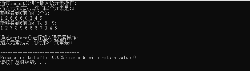 insert()和emplace()实操 insert()和emplace()实操