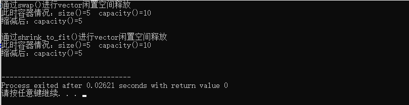 成功缩小容量 成功缩小容量
