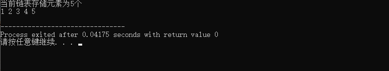 简单操作list容器