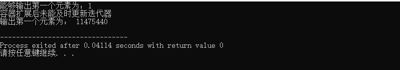 vector容器扩容后未能及时更新迭代器
