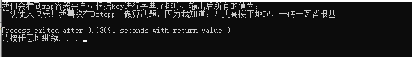 简单操作map容器 简单操作map容器