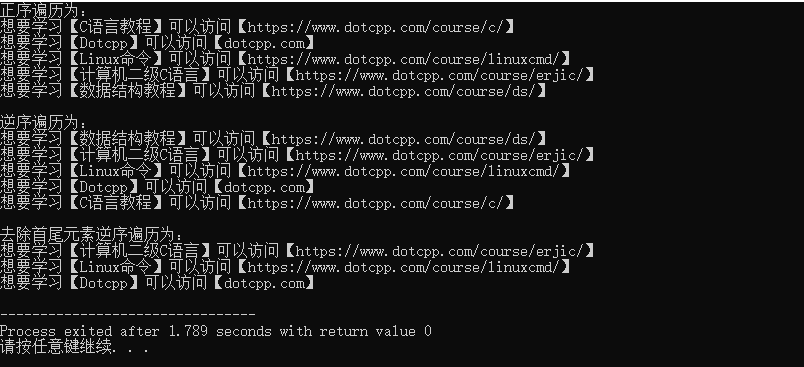 反向迭代器 反向迭代器