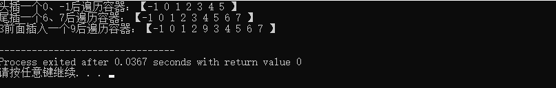 插入迭代器 插入迭代器