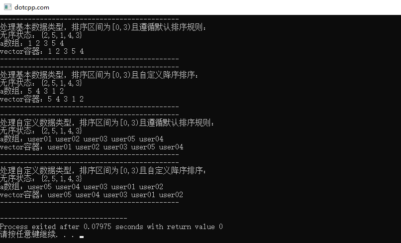 partial(first , middle , last) partial(first , middle , last)