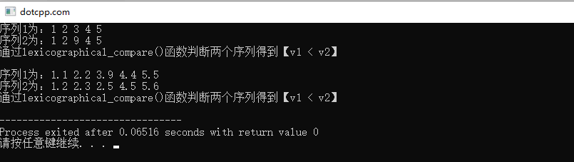 lexicographical_compare()函数 lexicographical_compare()函数
