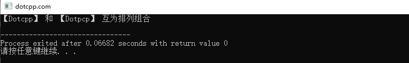 is_permutation(first1,last1,first2)函数 is_permutation(first1,last1,first2)函数