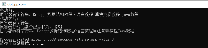 move()函数 move()函数