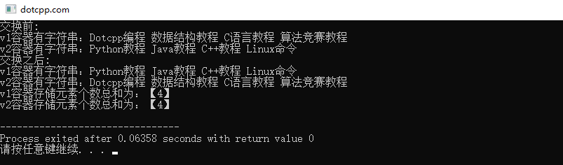 swap_ranges() 函数 swap_ranges() 函数
