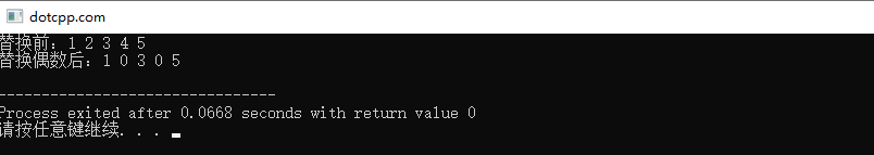 replace_if()函数 replace_if()函数