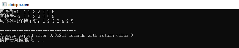 replace_copy()函数 replace_copy()函数