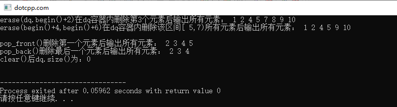 deque容器删除元素 deque容器删除元素